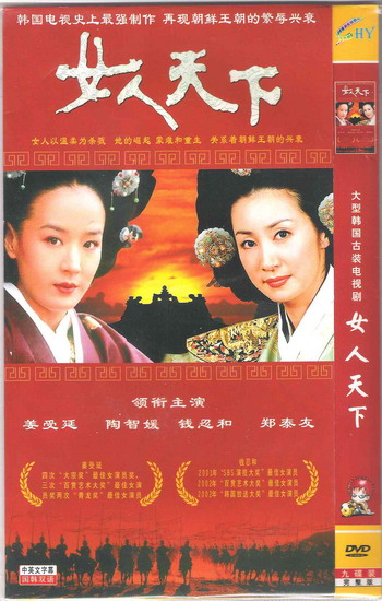 台灣好萊塢DVD影片專賣店- 女人天下（高清版）