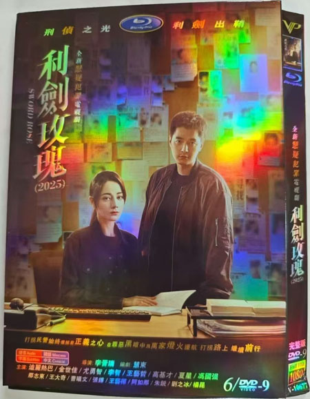 dvd-202508/15/653aa29b-8cdb-44f4-bc90-3432500e9319.jpg