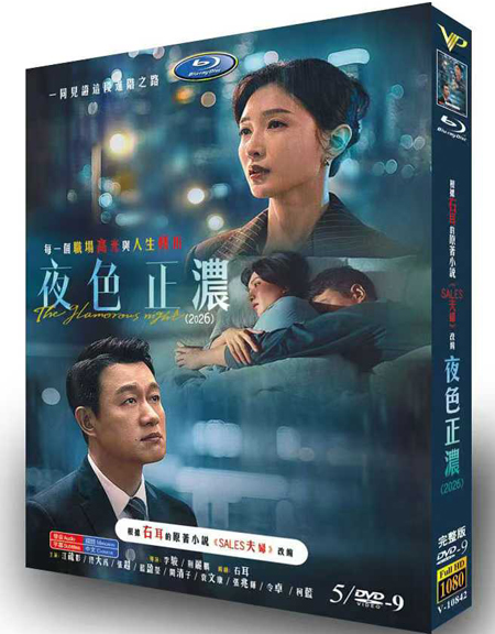 dvd-202602/10/98baacf0-3502-4e1e-af87-64761d7afd59.jpg