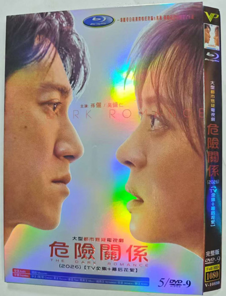dvd-202604/14/a1539d55-a144-4273-a234-037ade1d8f96.jpg