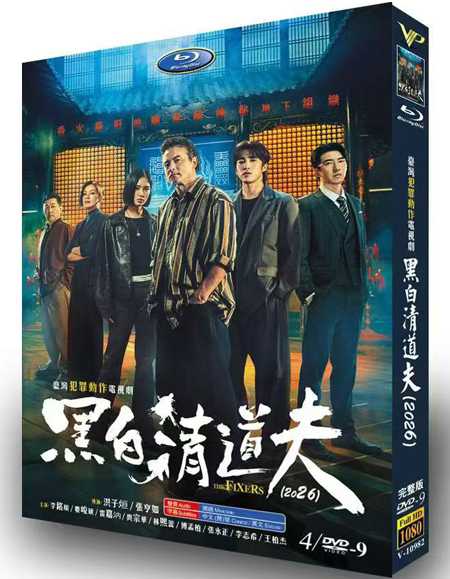 dvd-202610/12/80f274a4-6404-487e-9e87-0d451d7eab6b.jpg