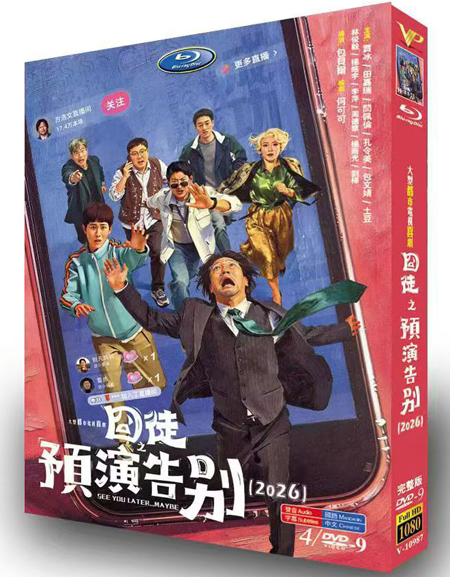 dvd-202610/12/ea8bef7c-083a-4b7f-8c75-ae2e96b49de5.jpg