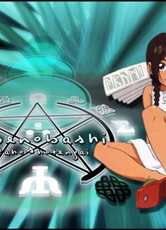 安倍橋魔法商店街