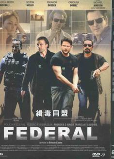 緝毒同盟Federal