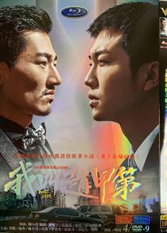 我叫趙甲第/老子是癩蛤蟆 (2022)