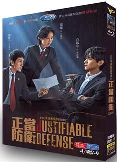 正當防衛 (2025)
