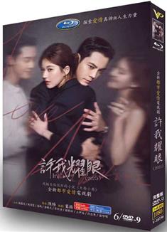 許我耀眼/大喬小喬(劇版) (2025)