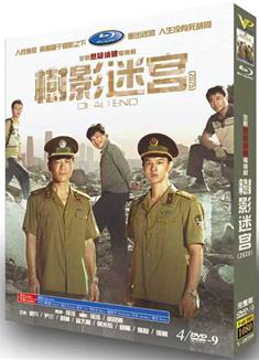 樹影迷宮/死胡同/尋兇手記 (2025)