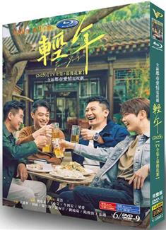 輕年/Forever Young (2025)