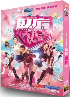 臥底嬌娃/特勤女團/Pretty Dangerous (2026)