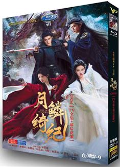 月鱗綺紀/畫皮/畫皮(劇版)/Veil of Shadows (2026)