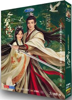 人間驚鴻客/你是人間驚鴻客 (2026)