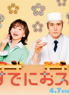 為時已是壽司！？/事到如今只剩壽司！？/為時握壽司!?/時すでにおスシ!? (2026)