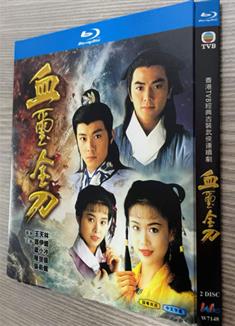 血璽金刀 (1992藍光版)