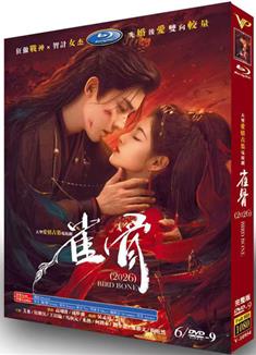 雀骨 (2026)