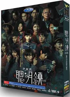 聰明鎮/富江/Junji Ito: Bloody Smart (2026)