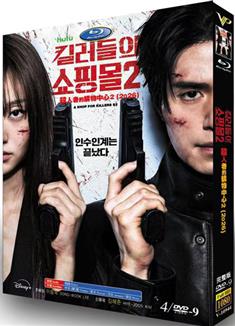 殺人者的購物中心2/킬러들의 쇼핑몰2 (2026)
