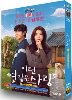 我的荒糖戀愛/這糟糕的愛情/這該死的愛情/Lovestruck/이런 엿같은 사랑 (2026)