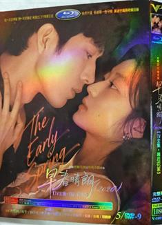 早春晴朗/The Early Spring (2026)