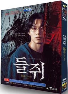 鼠惑/野鼠/吃了指甲的老鼠/The Rat/들쥐 (2026)