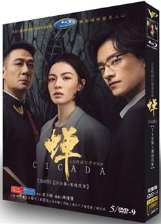 蟬/Cicada (2026)