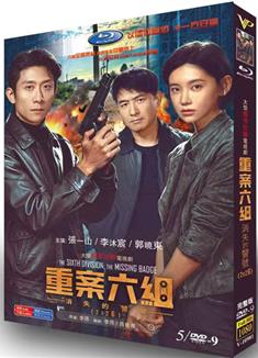 重案六組：消失的警號 (2026)