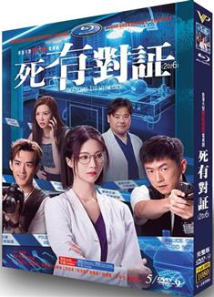 死有對證/Cause of Death (2026)