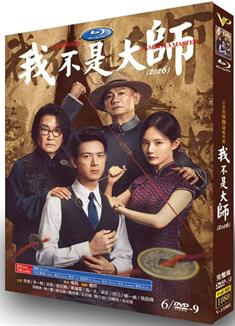 我不是大師/長風起/將相/江相/我是個算命先生 (2026)