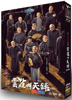 雲雀叫天錄 (2026)