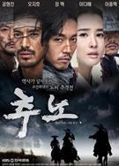 推奴/追奴DVD (簡裝清晰版)