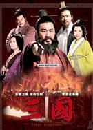 新三國/新版三國/新三國演義/新三國誌下部（高清版）