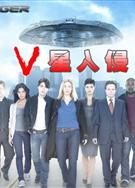 V星入侵第1-2季/V星人入侵第1-2季/V Season 1-2