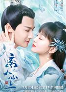 離人心上/晚晚夜未眠
