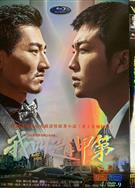 我叫趙甲第/老子是癩蛤蟆 (2022)