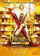 X醫生：外科醫生大門未知子電影版/劇場版ドクターX/Doctor-X the Movie (2024