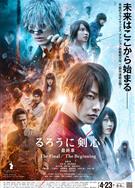 浪客劍心最終章人誅篇/神劍闖江湖：The Final/浪客劍心：最終章之人誅篇/浪客劍心真人版4