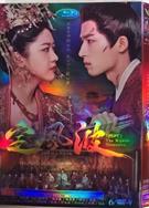 定風波/The Wanted Detective (2025)