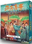 芬芳喜事 (2025)