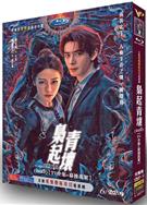 梟起青壤/Love on the Turquoise Land (2025)