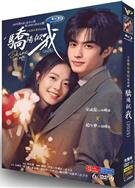 驕陽似我DVD (2025)