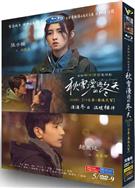 秋雪漫過的冬天/我的大叔(中國版)/謝謝你聽見我/你一定要幸福呀/Loving Strangers