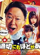 新年伊始不合適也要有個限度！～不能認真聊聊嗎？