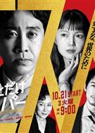 一點點超能力/稍微有點超能力的人/有點超能力/Just a bit Espers (2025)