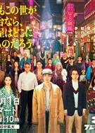 如果這個世界是一座舞台，後台究竟在哪裡/倘若這世界是舞台，後台又在何處？