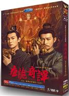 唐詭奇譚/唐朝詭事錄4/唐朝詭事錄第四季/唐詭4 (2025)