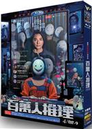 百萬人推理/The Internet Celebrity (2026)