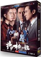 非常檢控觀 (2026)