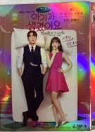 我有孩子了/理事長和我的秘密關係/Positively Yours (2026)