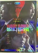 死亡之花/Bloody Flower (2026)