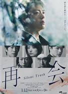 再會～沉默的真相～/再會～Silent Truth～/Reunion (2026)